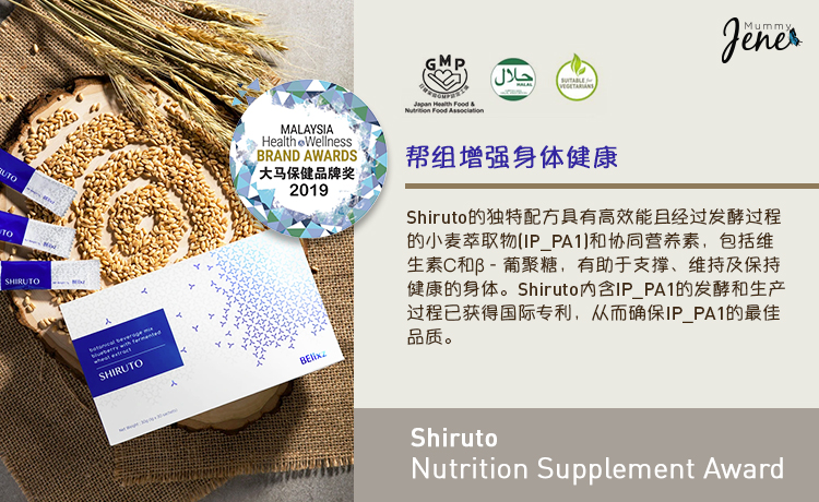 Shiruto Nutrition Supplement Award In Mummyjene